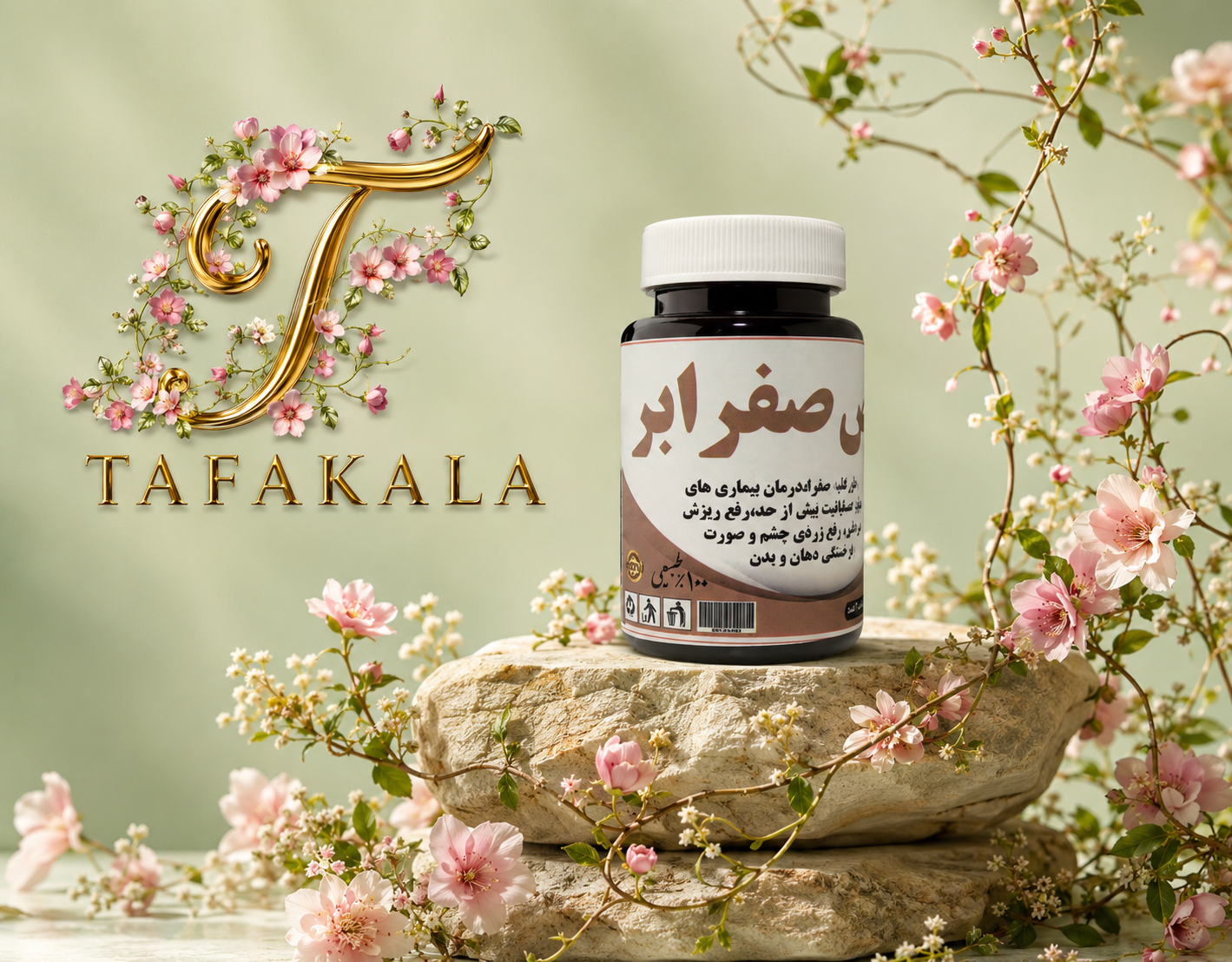 🍑قرص آنتی صفرا🍑  خیلی از بیماریهایی که داریم ناشی از غلبه خلط صفراست و با مصرف این قرص تمام اون بیماریها از بدن خارج میشه☝️ چندتا از خواص این قرص فوق العاده رو بخونید👇👇👇  🍉دفع صفرا از بدن 🍉تقویت کبد و معده 🍉متعادل کننده مزاج 🍉دفع حرارت و گرمای کاذب 🍉درمان مشکلات پوستی 🍉رفع لکهای پوستی ناشی از مشکلات کبدی 🍉رفع مشکلات عصبی ناشی از صفرا 🍉رفع ریزش مو در افراد صفراوی 🍉جلوگیری از تعریق زیاد 🍉رفع درد قفسه سینه افراد صفراوی 🍉رفع سردرد شقیقه و جلوی سر  روش مصرف: روزانه  ۲ نوبت هروعده ۲ عدد میل کنیدبرند فورسو