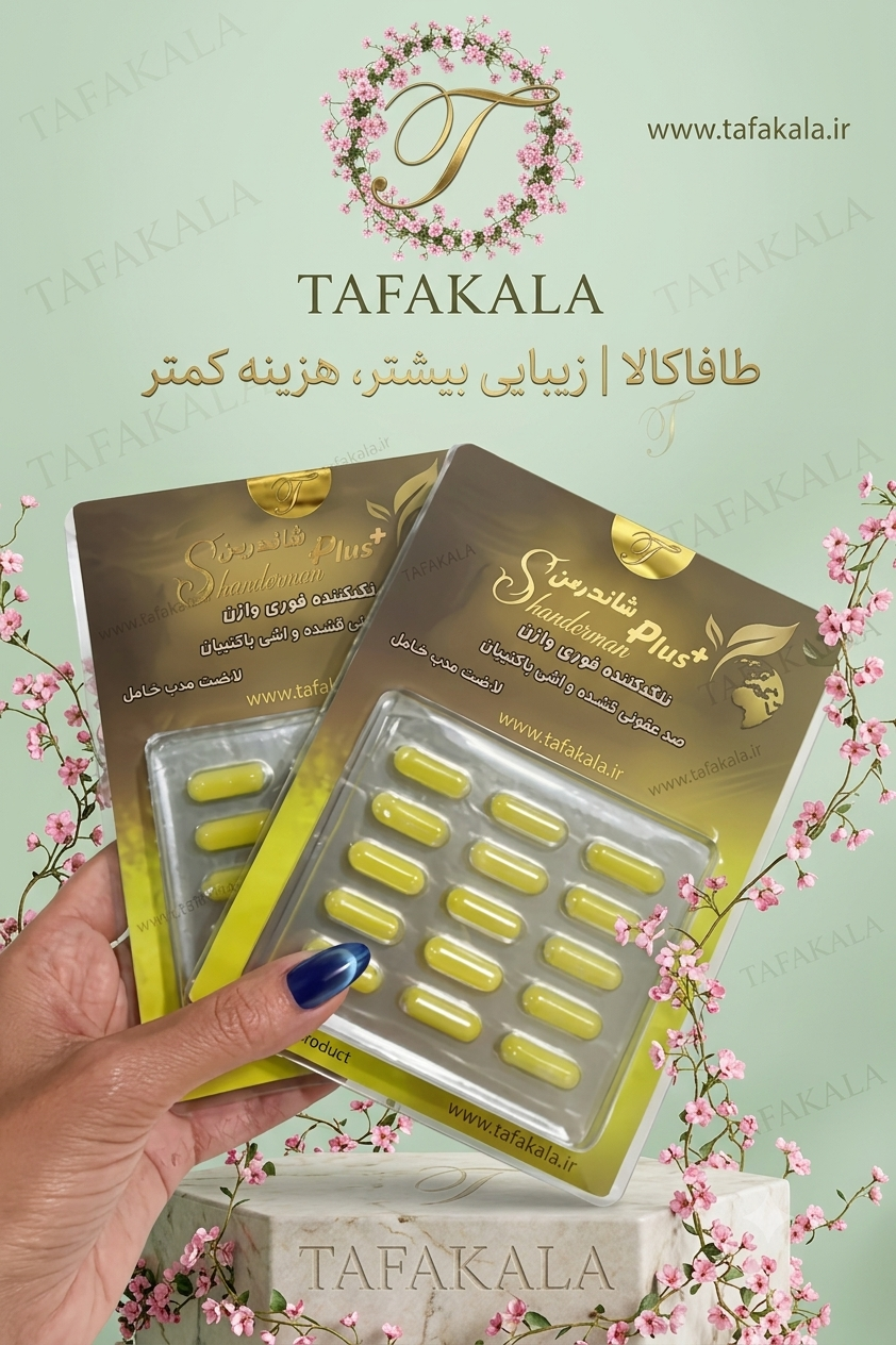 شیاف جذبی  برندشاندرمن بانوان ۱۵عددی طرح جدید به قیمت عمده